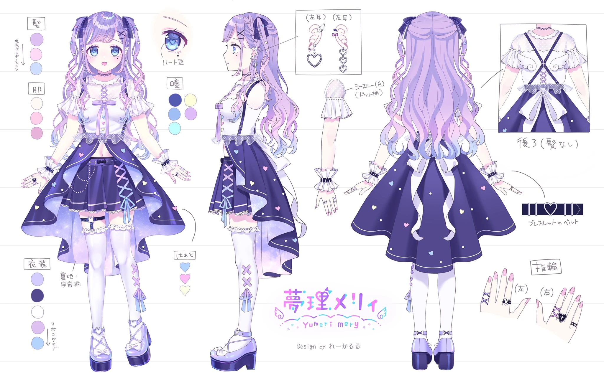 Reference Sheet<br>by [https://twitter.com/kappe_reeka/status/1434164976944435205 Reeka Ruru]