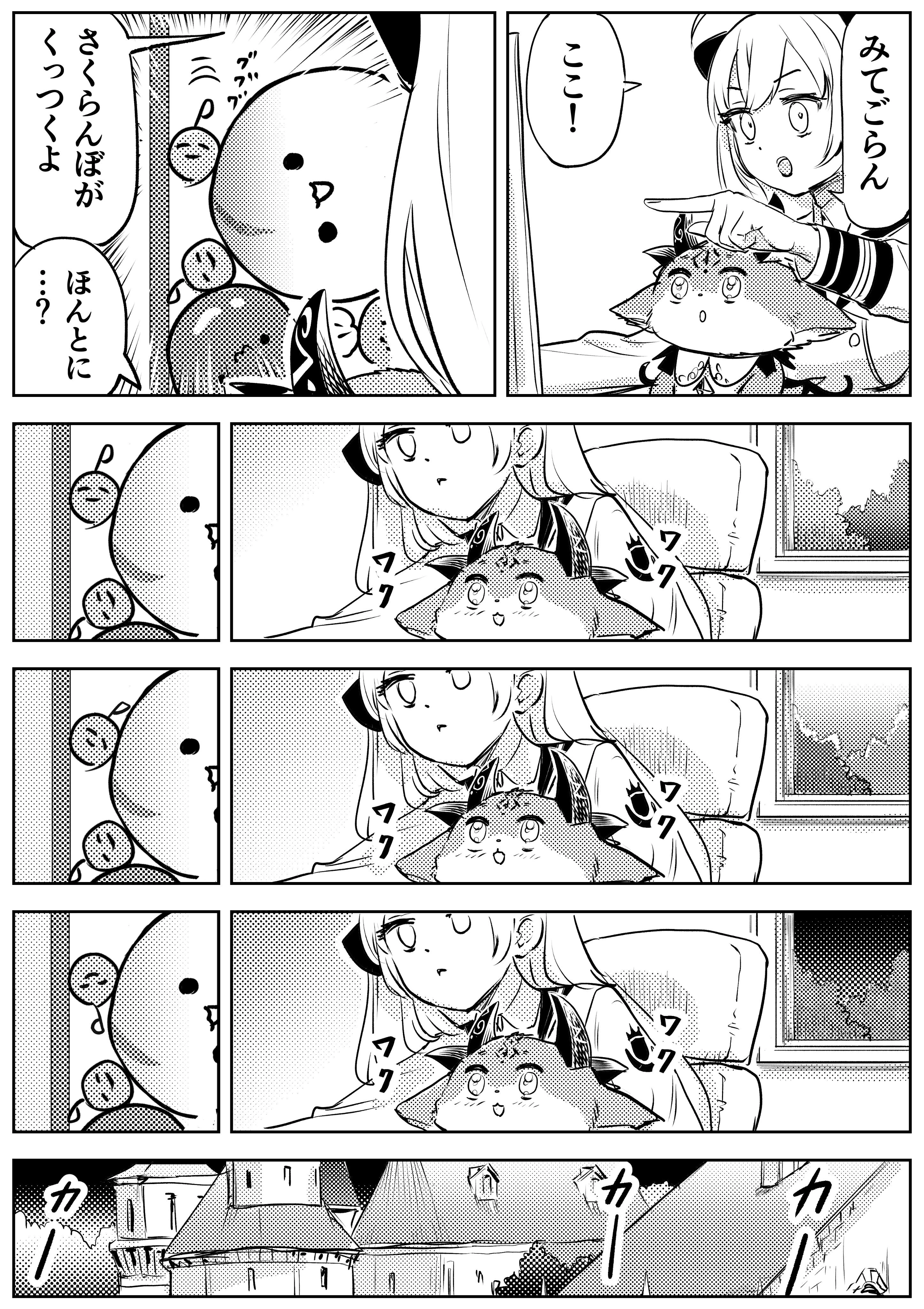 DebiRion "Suika Game" Comic 2/3 by WADA