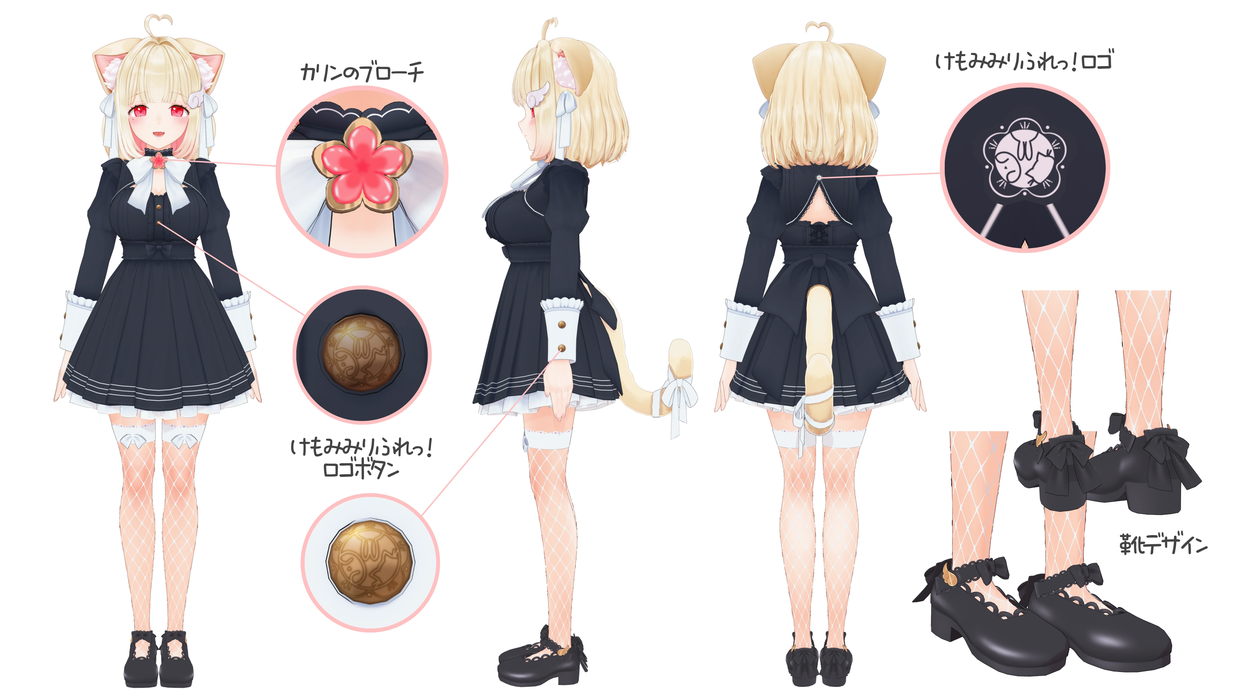 3D Model (Official Uniform) Reference Sheet