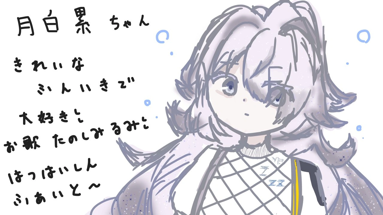 Illustration Commemorating [[Geppaku Lui]]'s Debut
