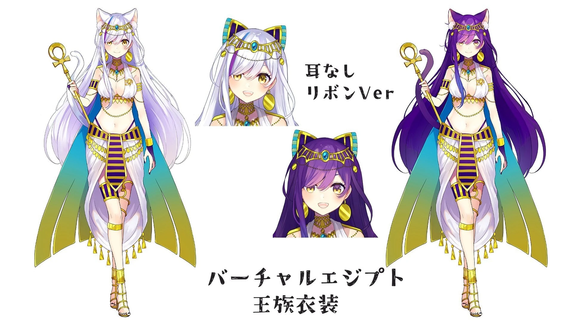 Egyptian Royal Costume