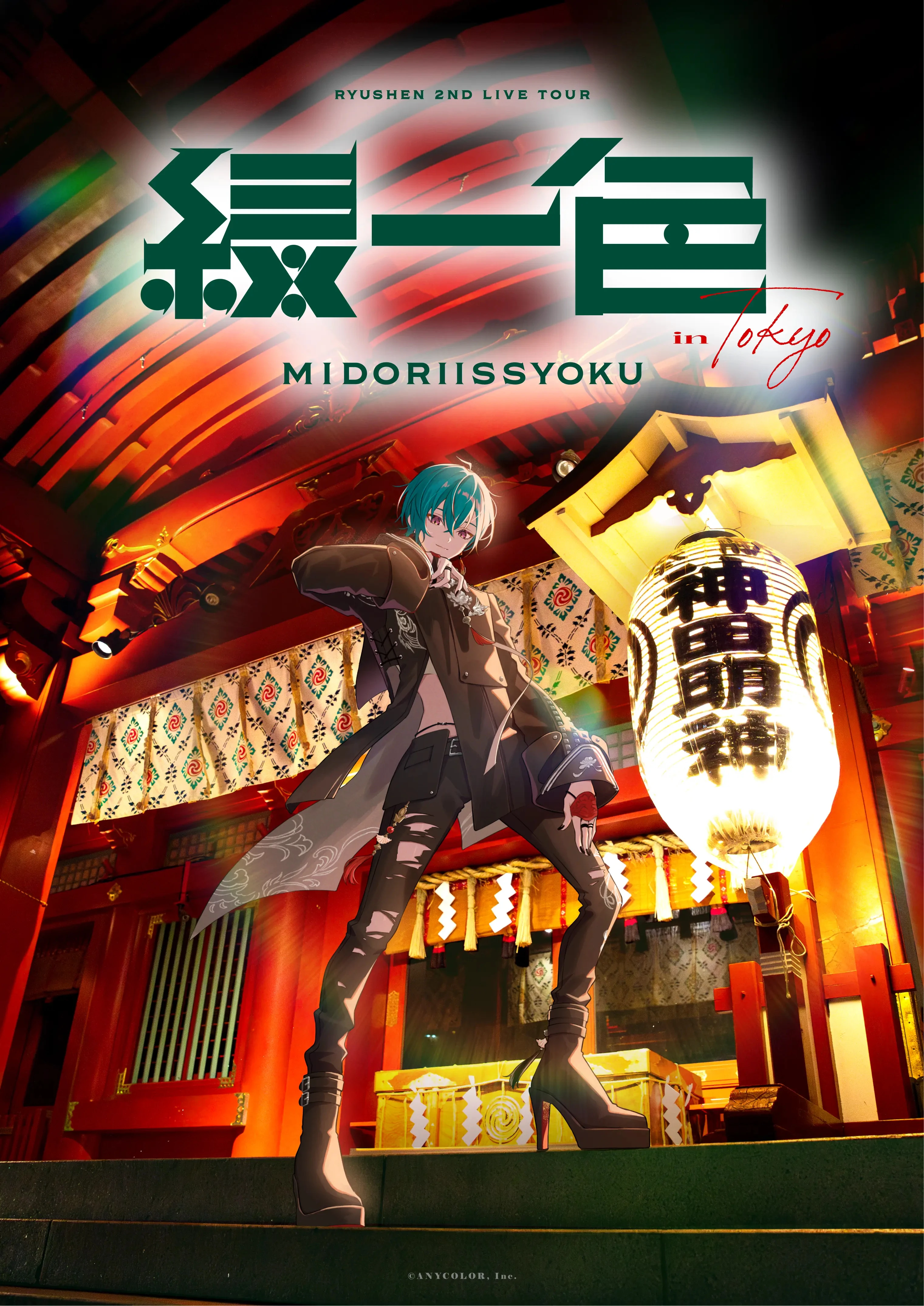 2nd Live Tour Tokyo Poster