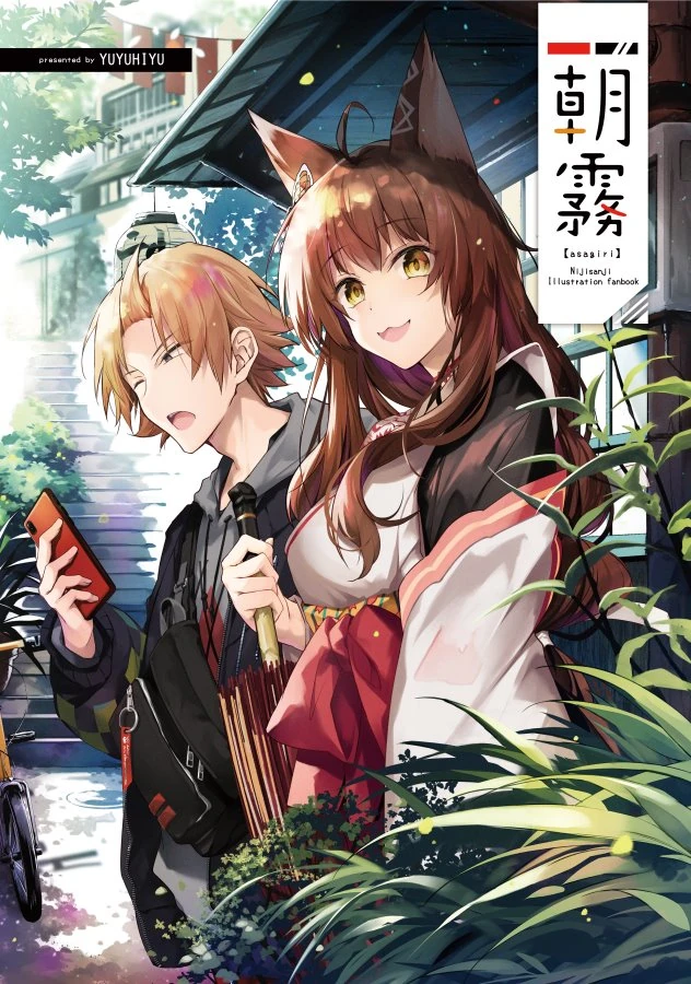 asagiri Fanbook Cover Illustration<br>by Yuzuki