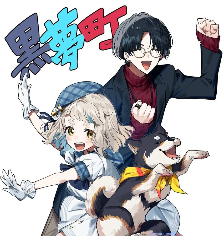 Kuromumachi by Ninahachi
