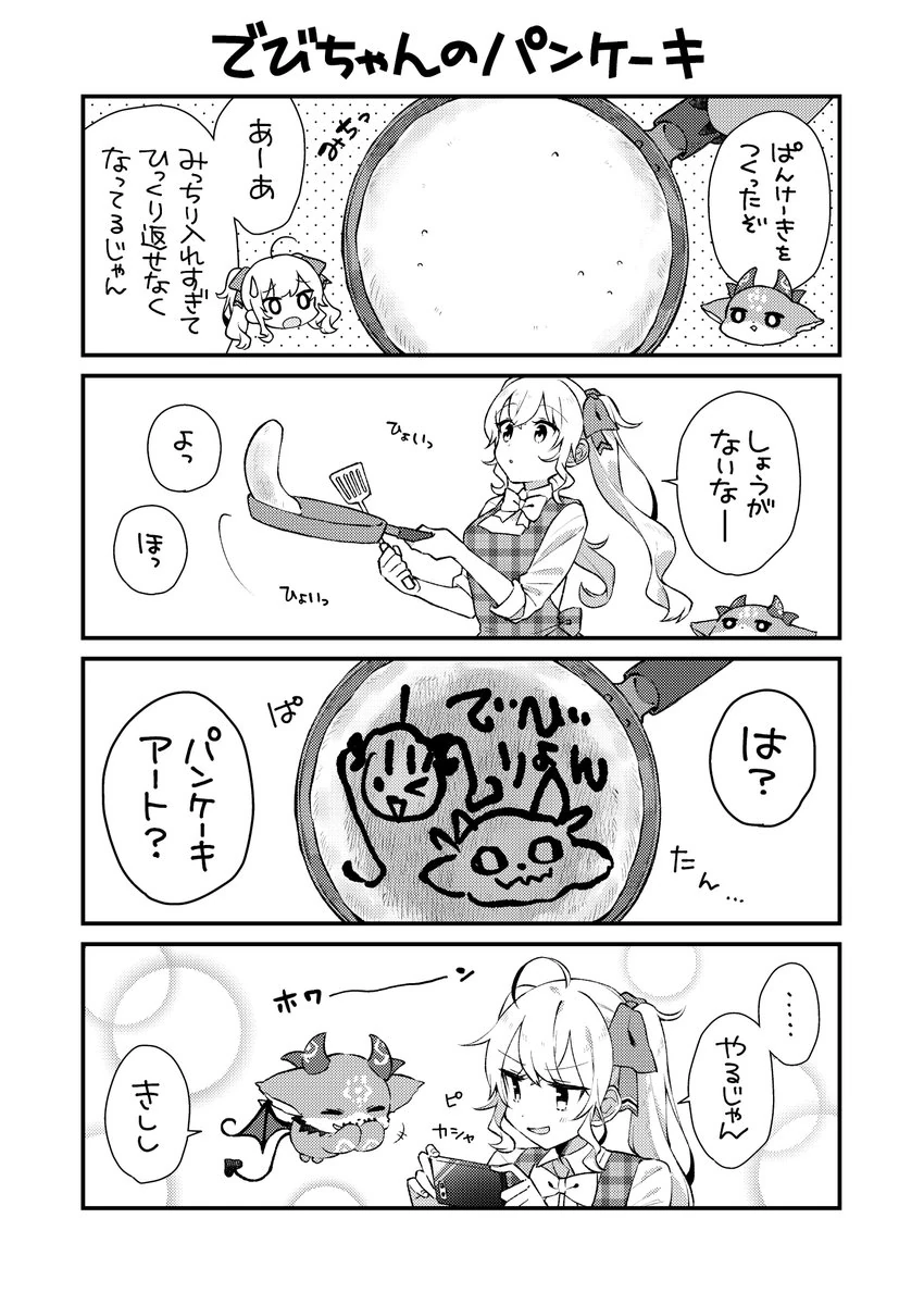 DebiRion "Pancakes made by Debi-chan" Comic Panel<br>by Kurihara Sakura