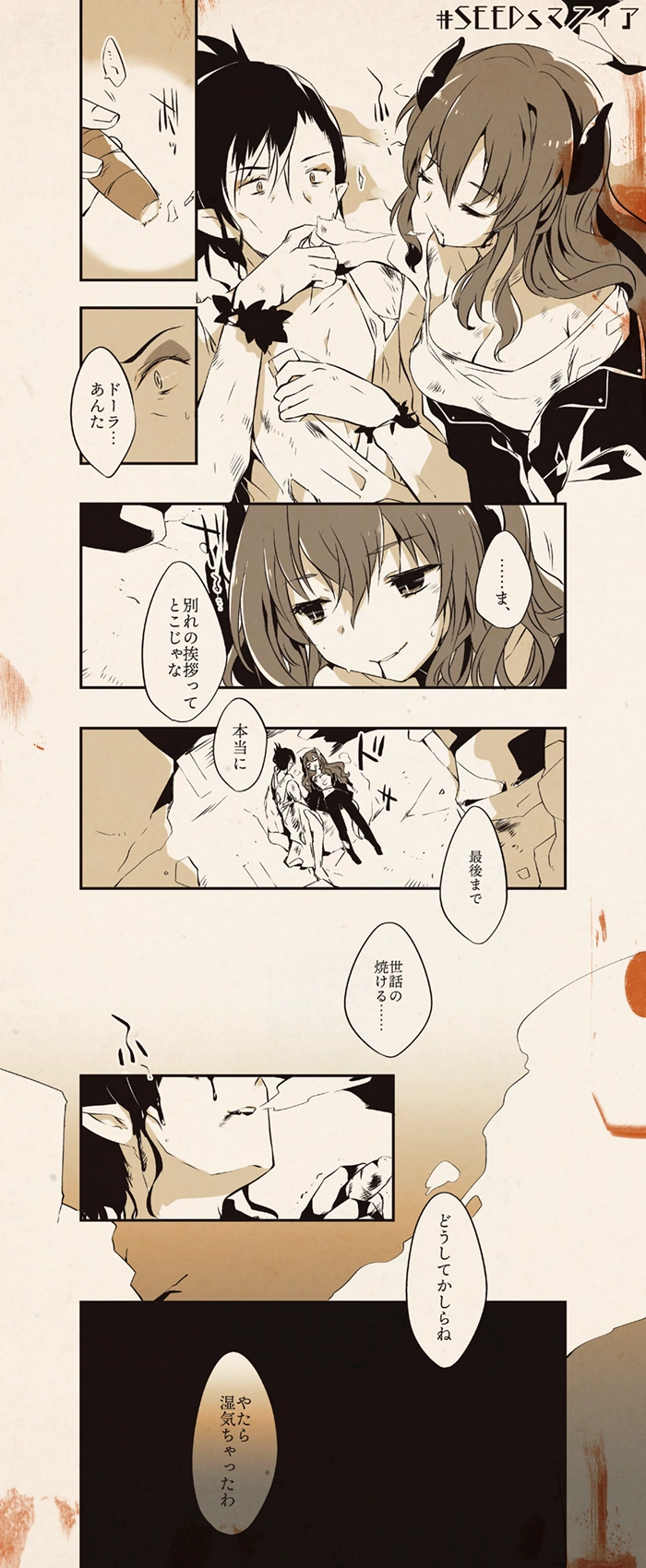 Dola and Hanabatake Chaika<br>by Kamiyoshi Rika