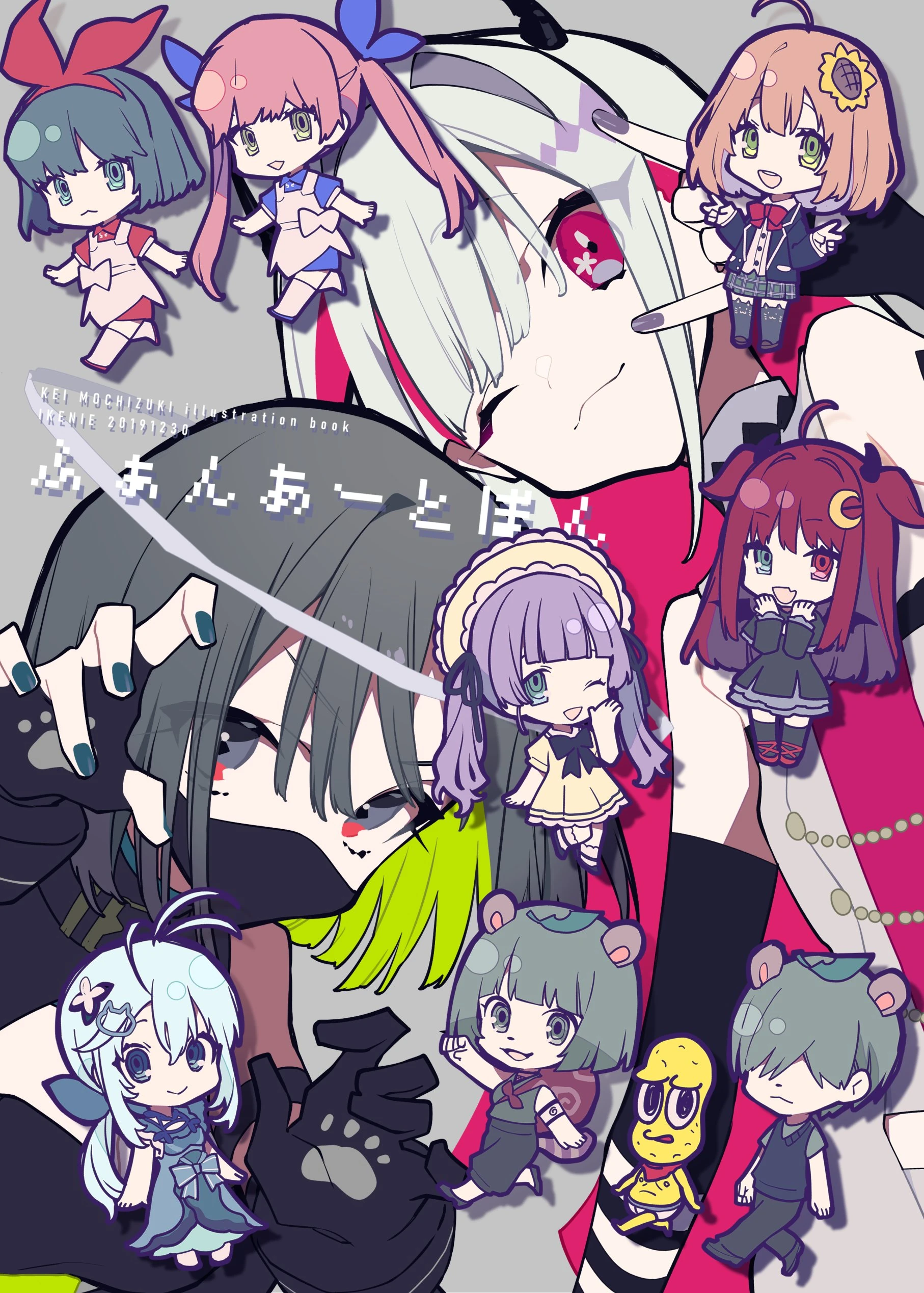 Fanartbon Artbook Cover Illustration<br>by [https://x.com/key_999/status/1208700279803265027 Kei Mochizuki]