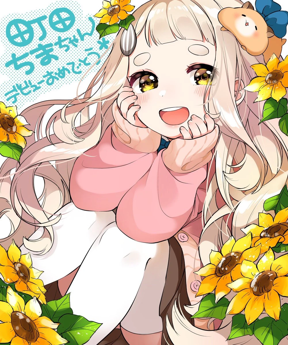 Debut Commemorative Illustration<br>by Kurihara Sakura
