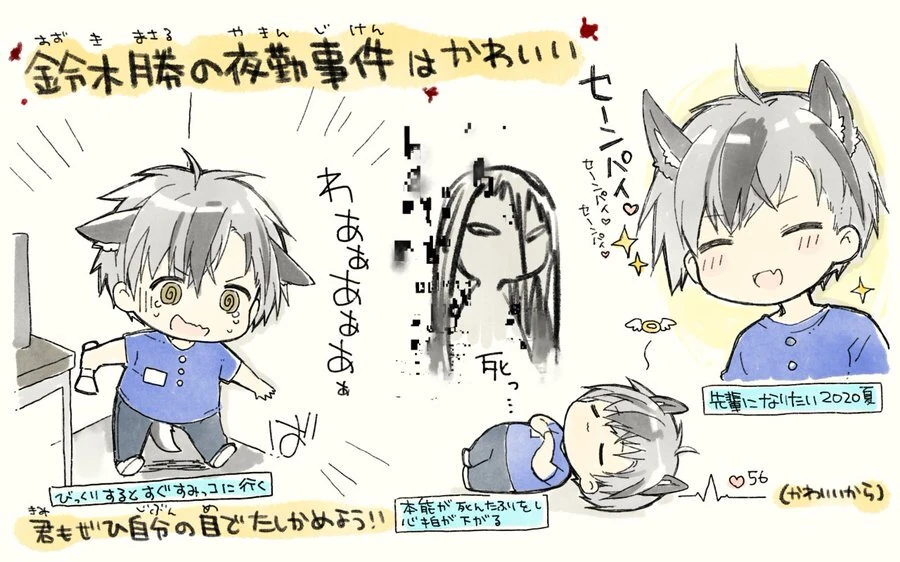 The Convenience Store Illustration<br>by Kamiyoshi Rika