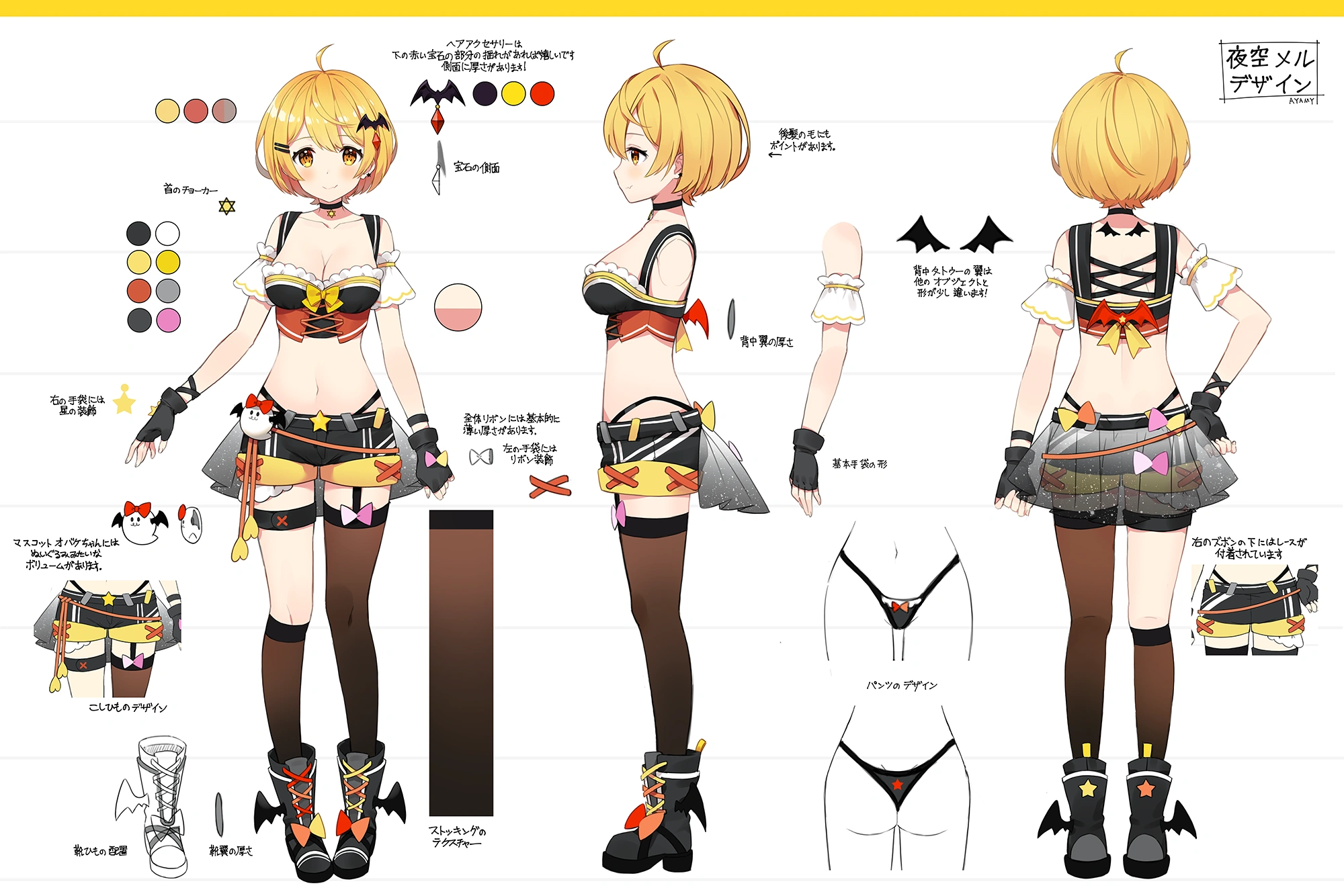 Yozora Mel's Main Concept Illustration