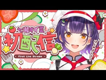 Nanase Suzuna | Virtual YouTuber Wiki | Fandom