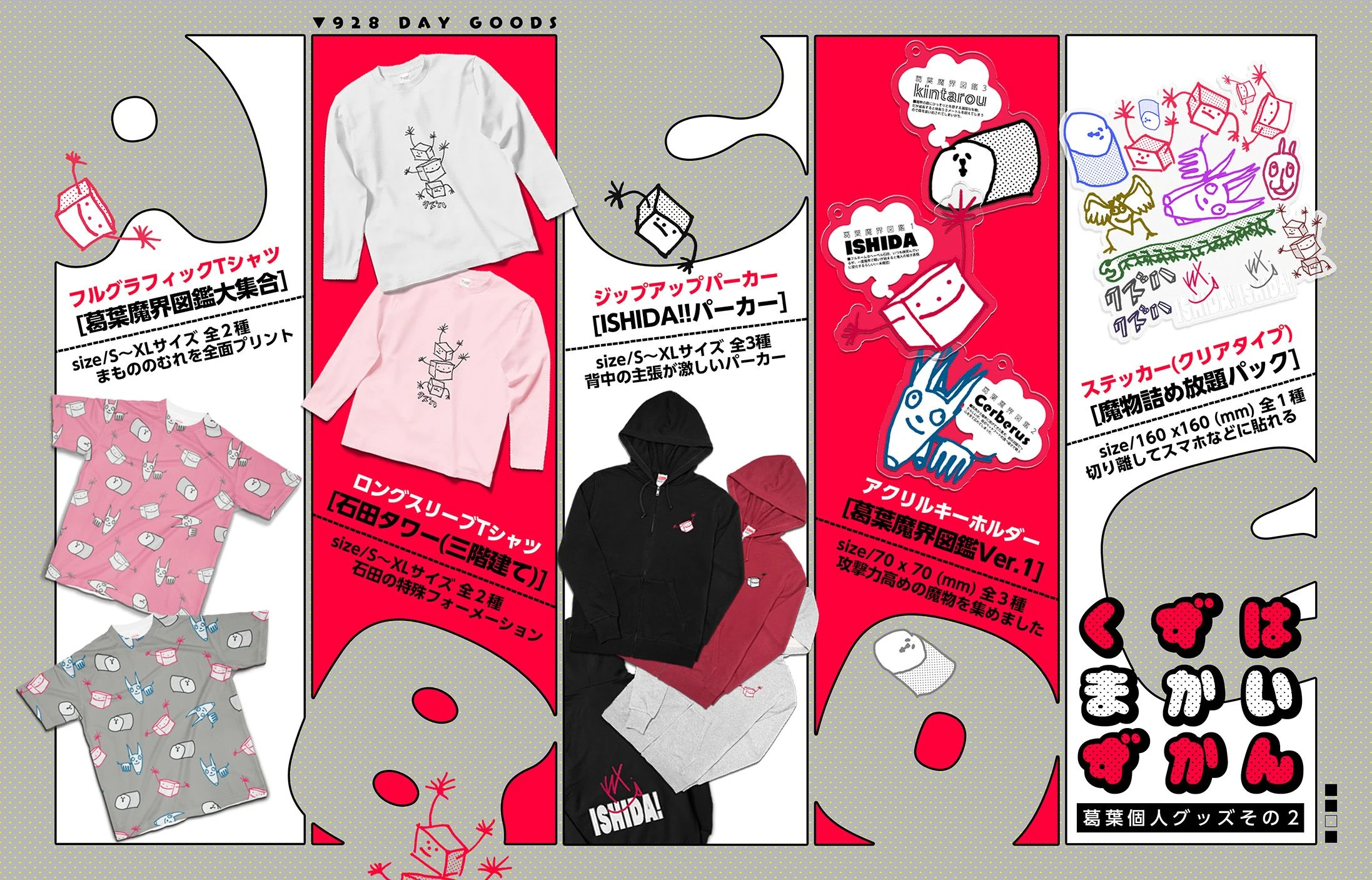 2022 928 Day Goods