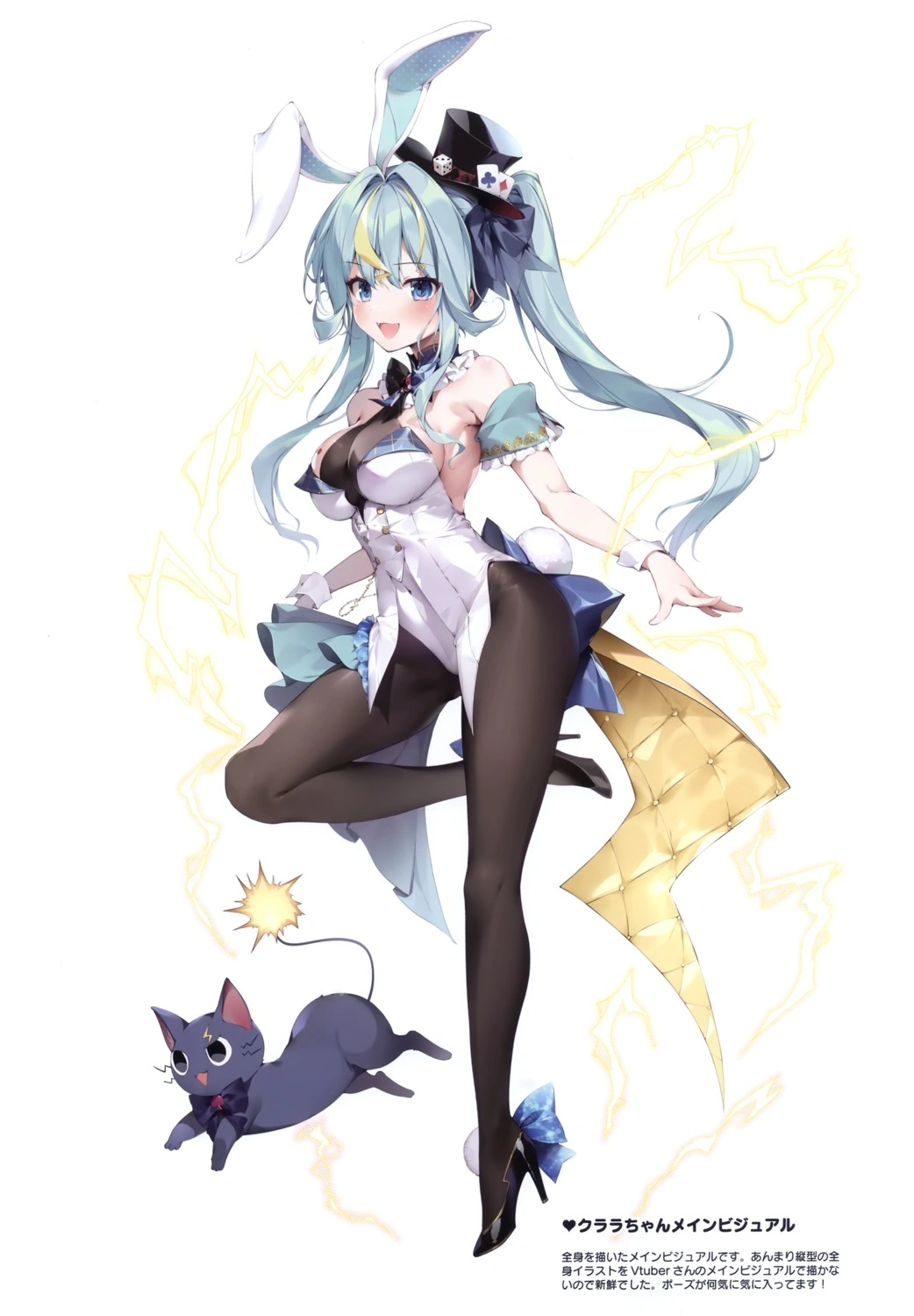 Kaminari Clara Key Visual 2