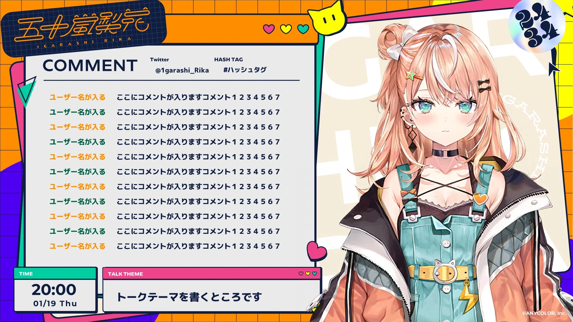 Stream Layout