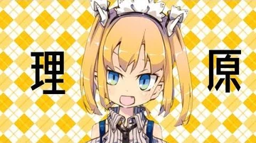 ♯_001_【理原ひなり】自己紹介_【VTuber】