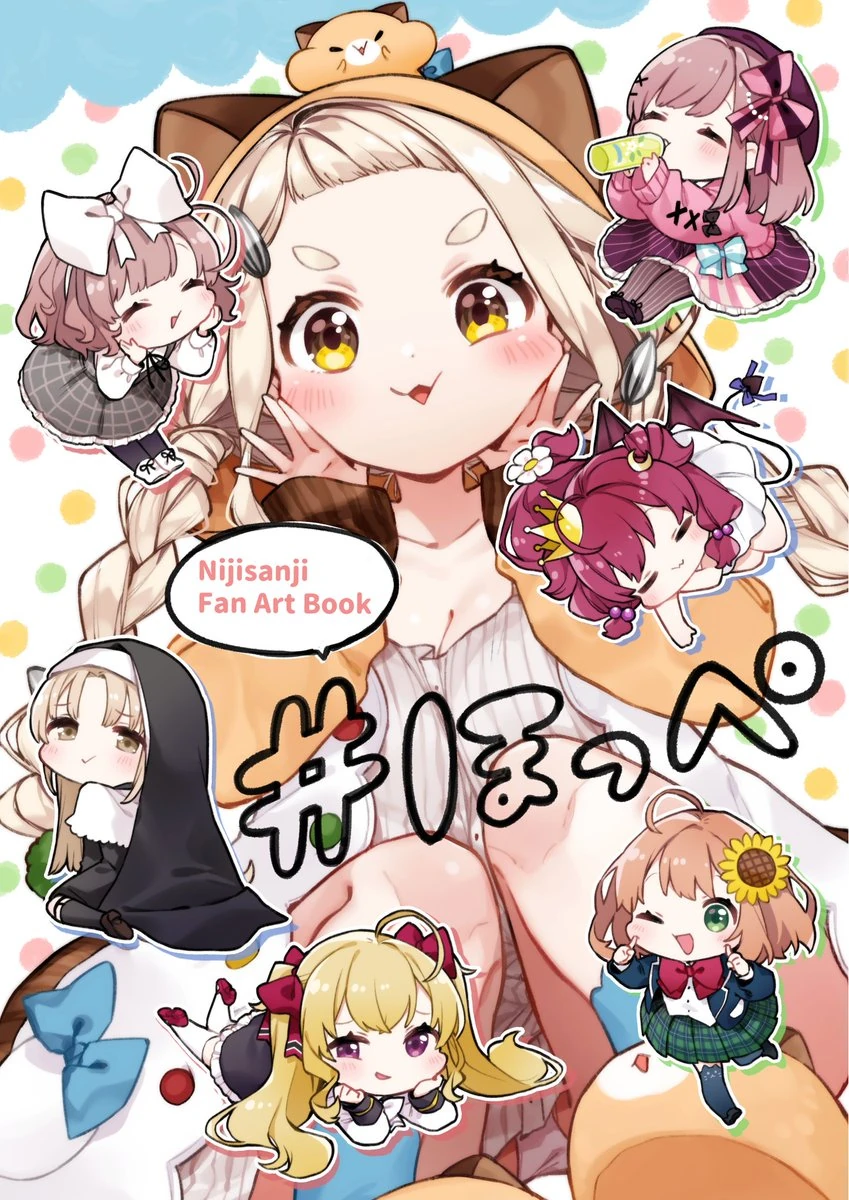 Cheeks Fanbook Cover Illustration<br>by Kurihara Sakura