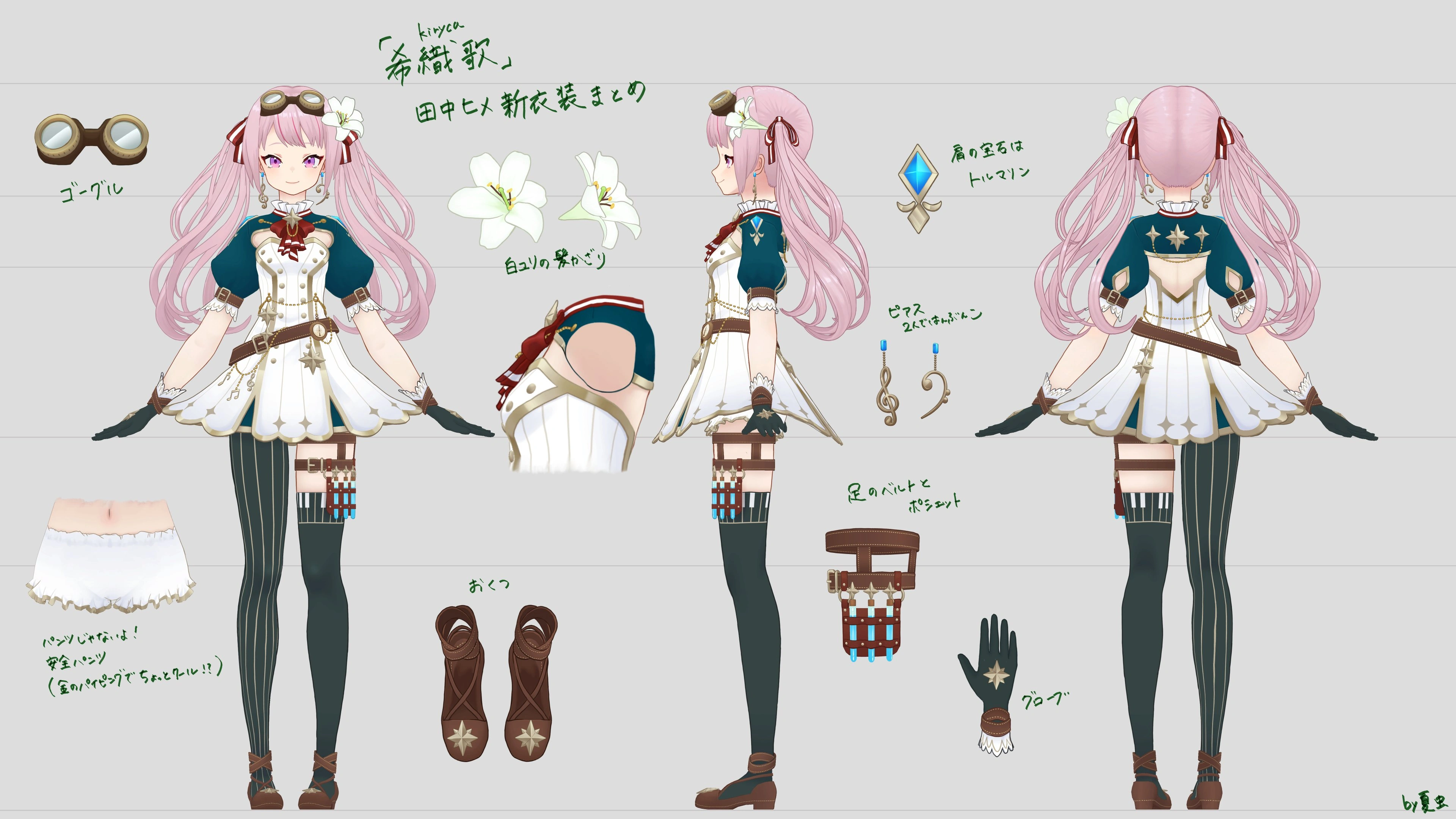 Hime's "[https://www.youtube.com/watch?v=Mu27_4cwMAg Kiryca]" costume by [https://twitter.com/natsu6si/status/1456976589686673417 natsu6si]