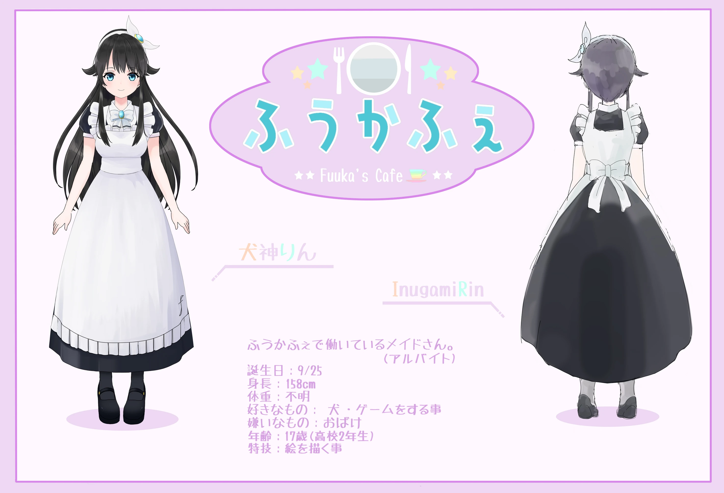 Fuuka's Cafe Intro Page<br>by herself