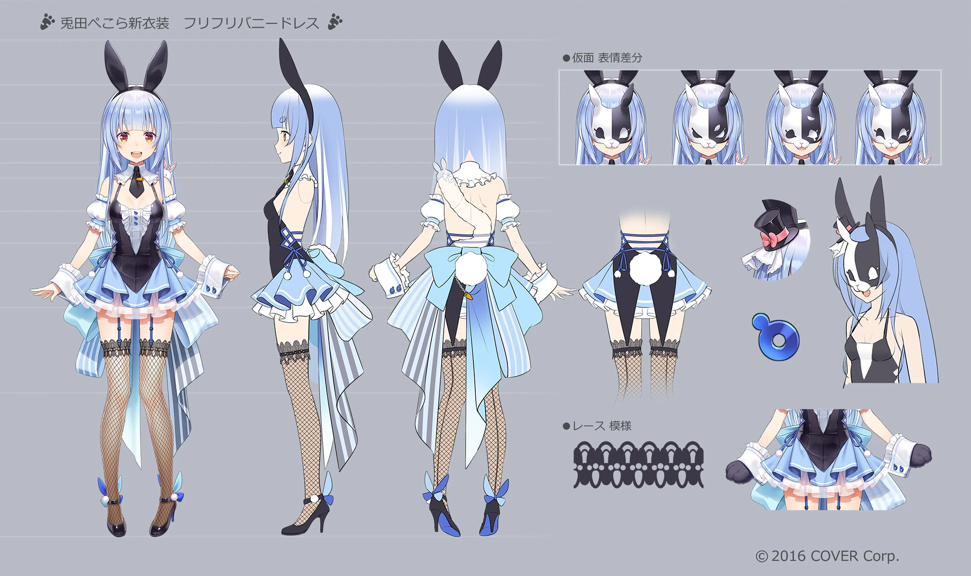 Fifth Costume "Furi Furi Bunny Dress" Costume Reference<br>by hikosan