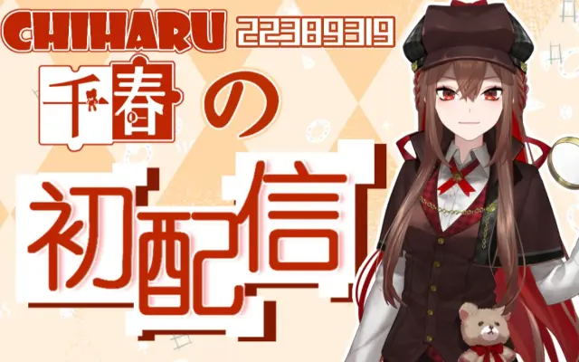 Wakatsuki Chiharu
