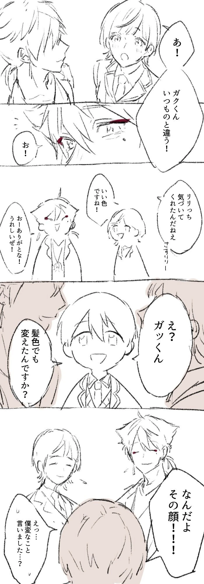 Trigger Comic Panel by Suwada