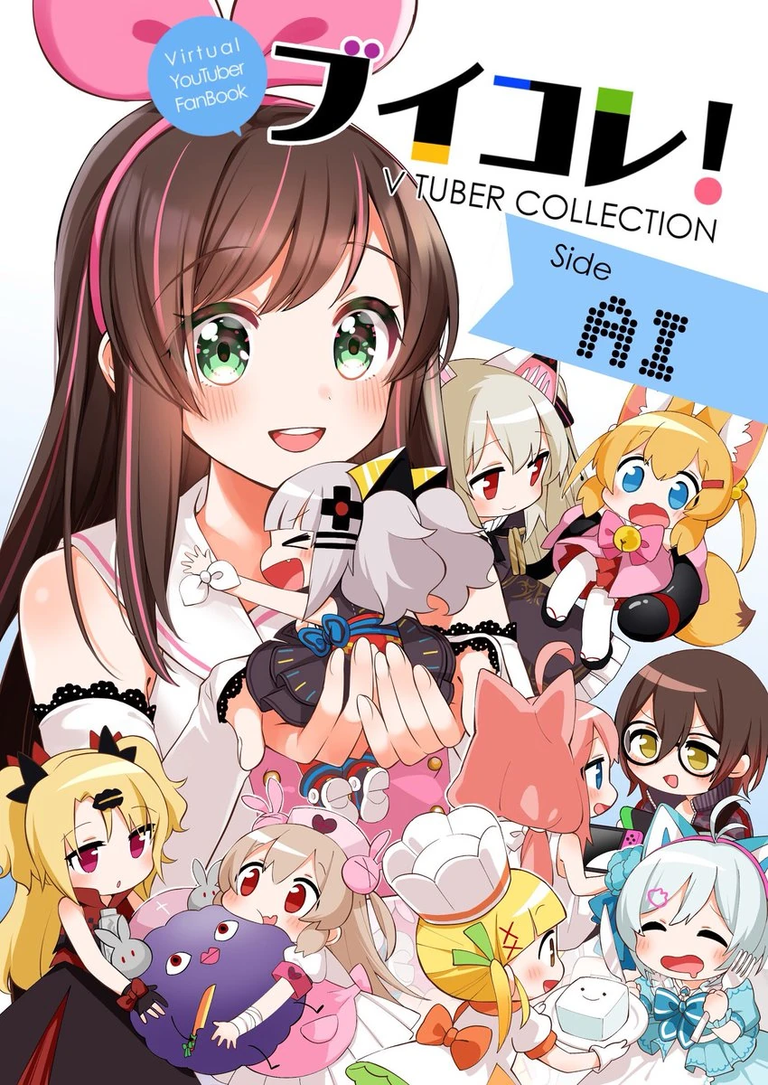 V-Colle! Side AI Fanbook Cover Illustration<br>by [https://twitter.com/aru9a3/status/1075138912702521344 Kurihara Sakura]