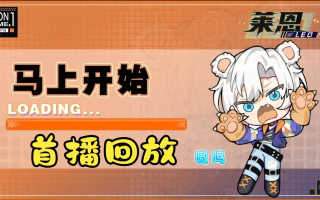 Leo