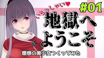 【バーチャルYouTuber】はじめましての動画【六道冥です】