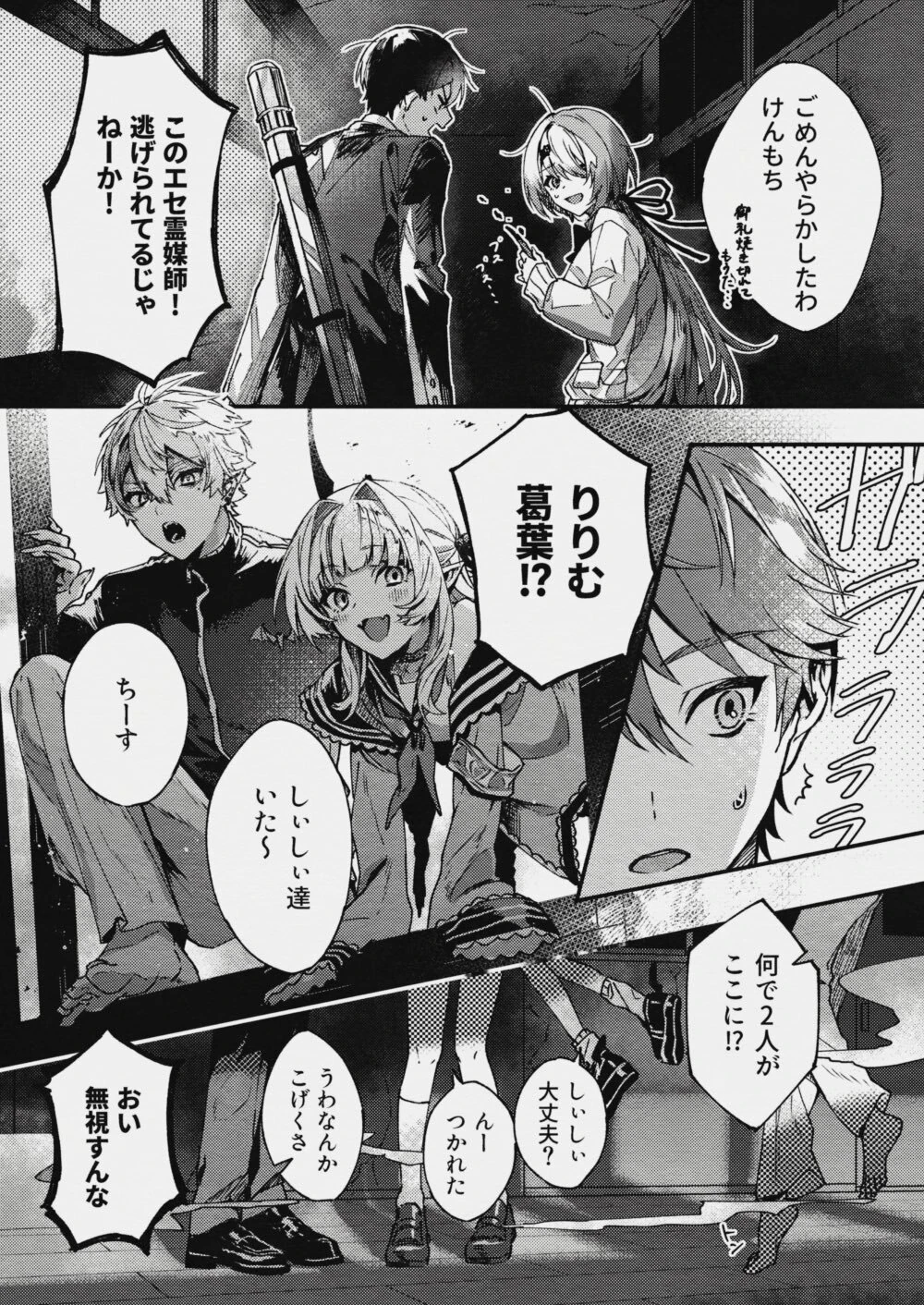 MochiMochi x KuzuhaRirimu Comic 1/2<br>by Suwada
