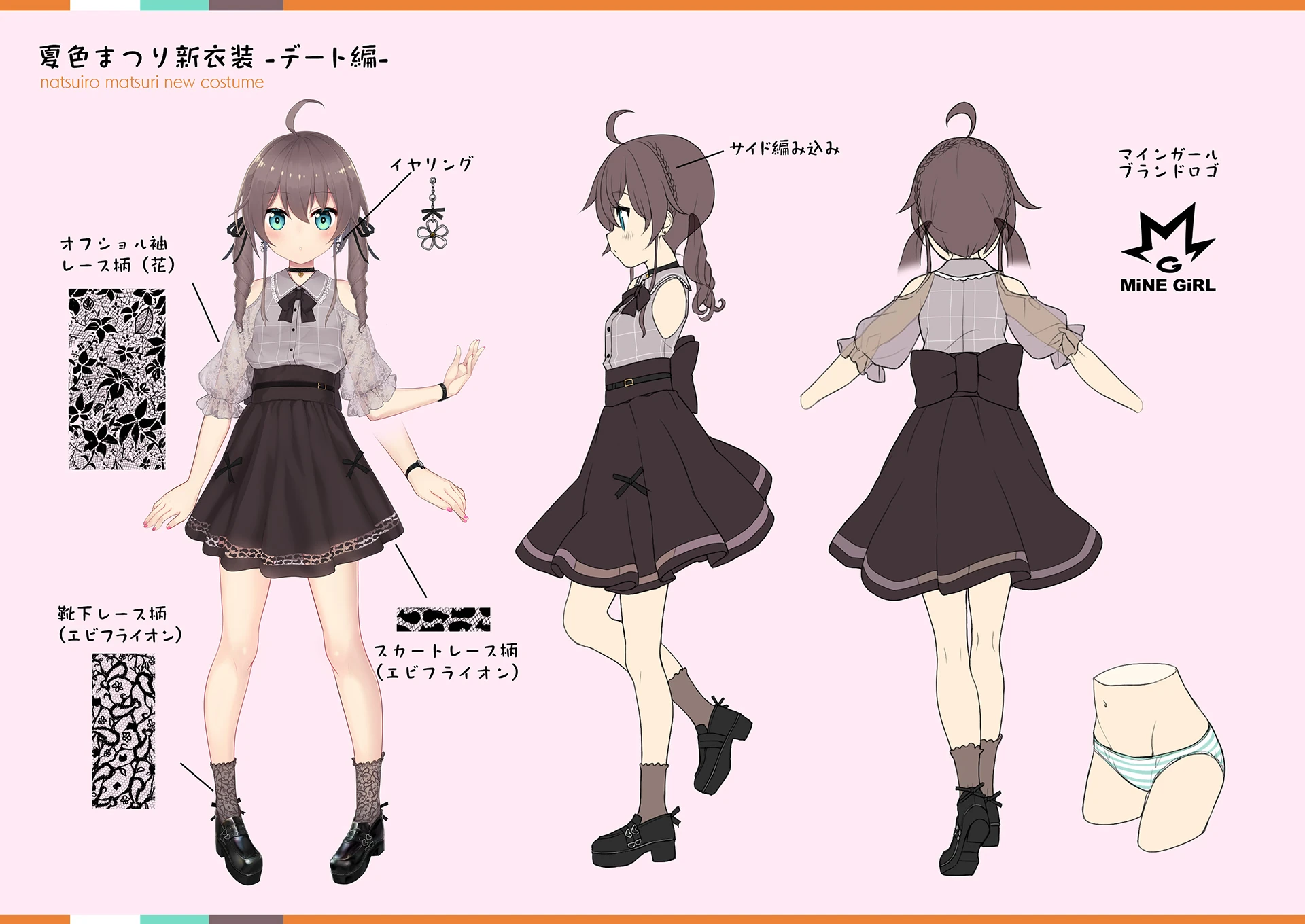 Fourth Costume Concept Illustration<br>by Minamura Haruki