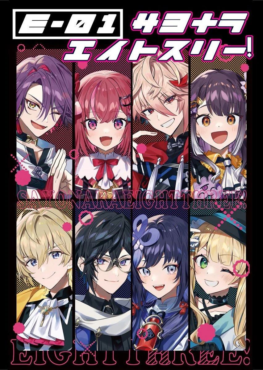 NijiSousaku07 Poster Illustration<br>by Ninahachi