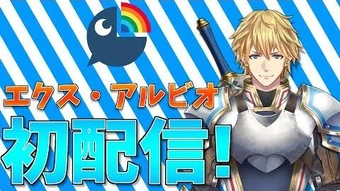 Ex Albio Virtual Youtuber Wiki Fandom