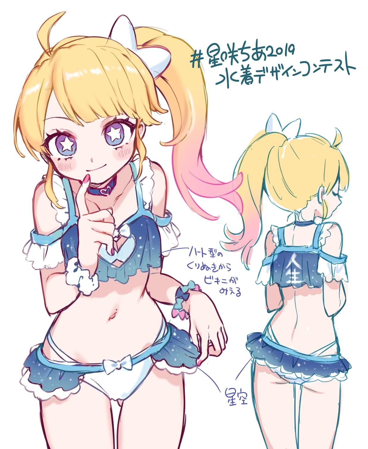 Hoshizaki Tia 2019 Swimsuit Design Contest