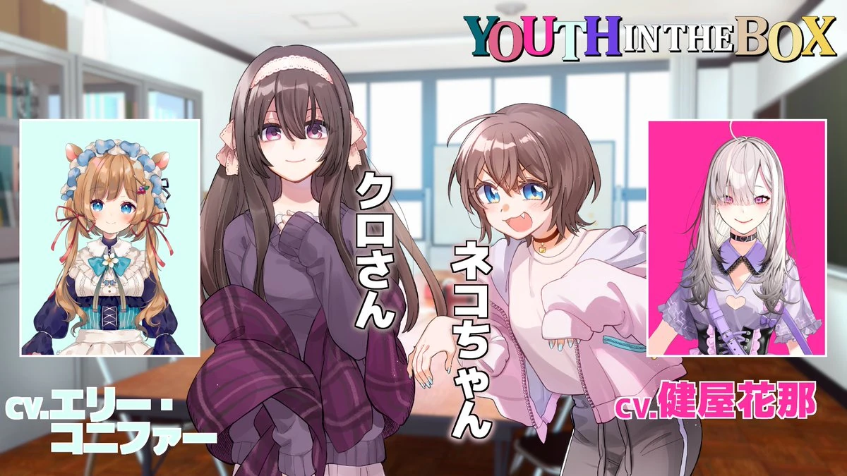 YOUTH IN THE BOX Voice Role<br>(as Kuro)