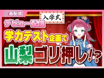 【-新人vtuber_-初配信】はじめまして！-宝灯桃汁_ナリッ！！！！！【-ご当地vtuber_／-デビュー配信】