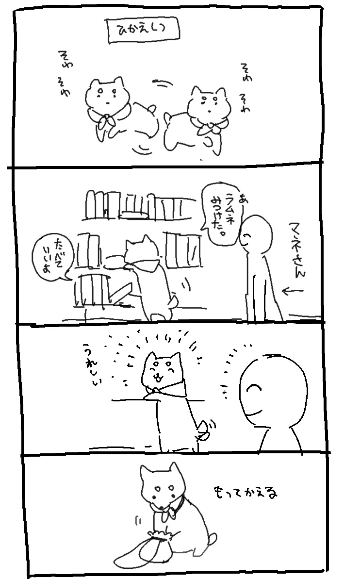 Kuroi Shiba
