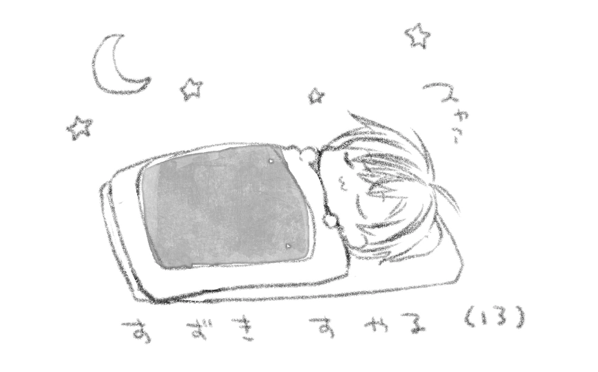 by Kamiyoshi Rika