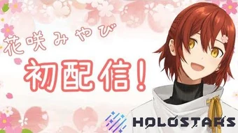 Hanasaki Miyabi | Virtual YouTuber Wiki | Fandom