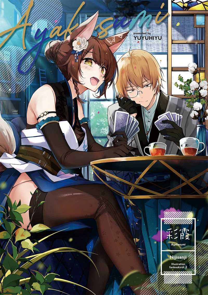 Ayakasumi Fanbook Cover Illustration<br>by Yuzuki
