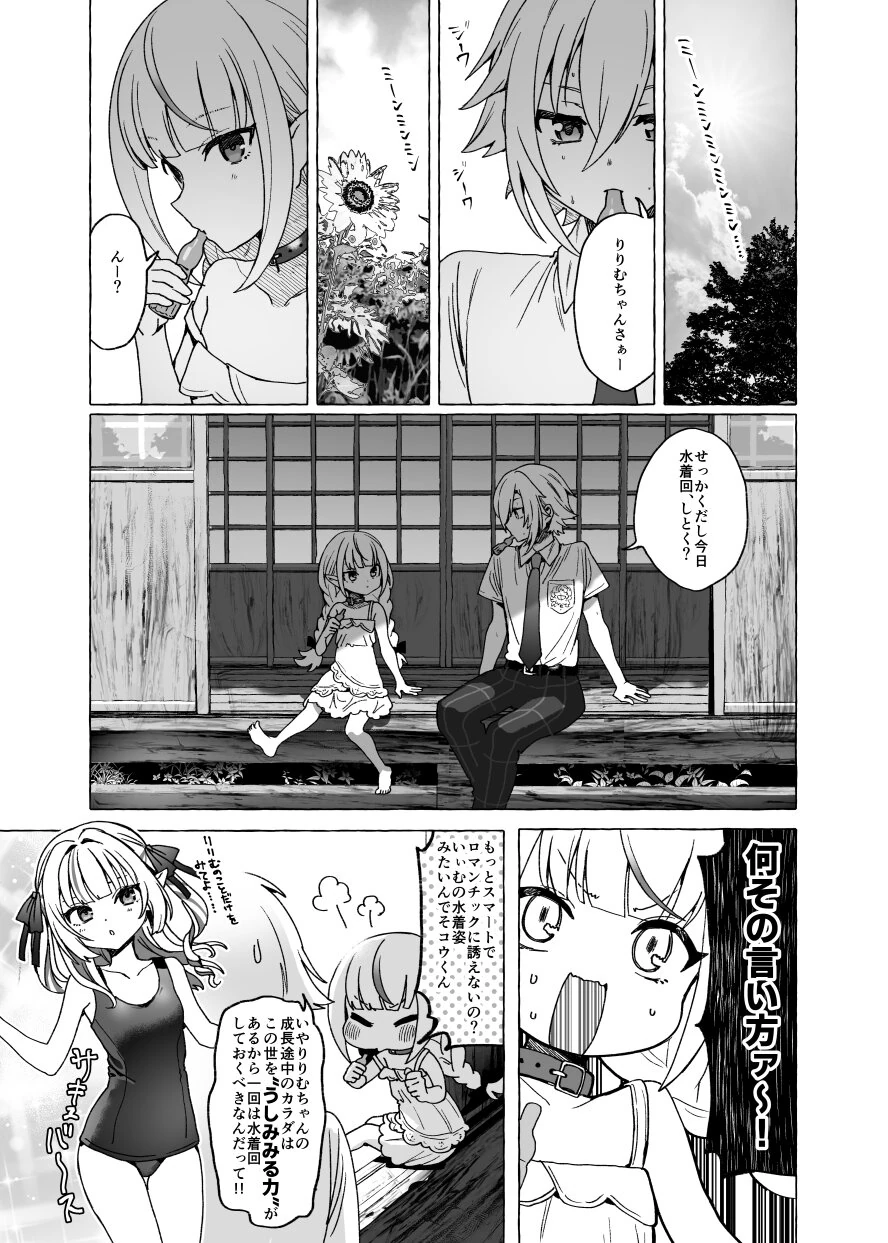 OriKou Swimsuit Times Comic 1/3<br>by Nishizawa 5mm