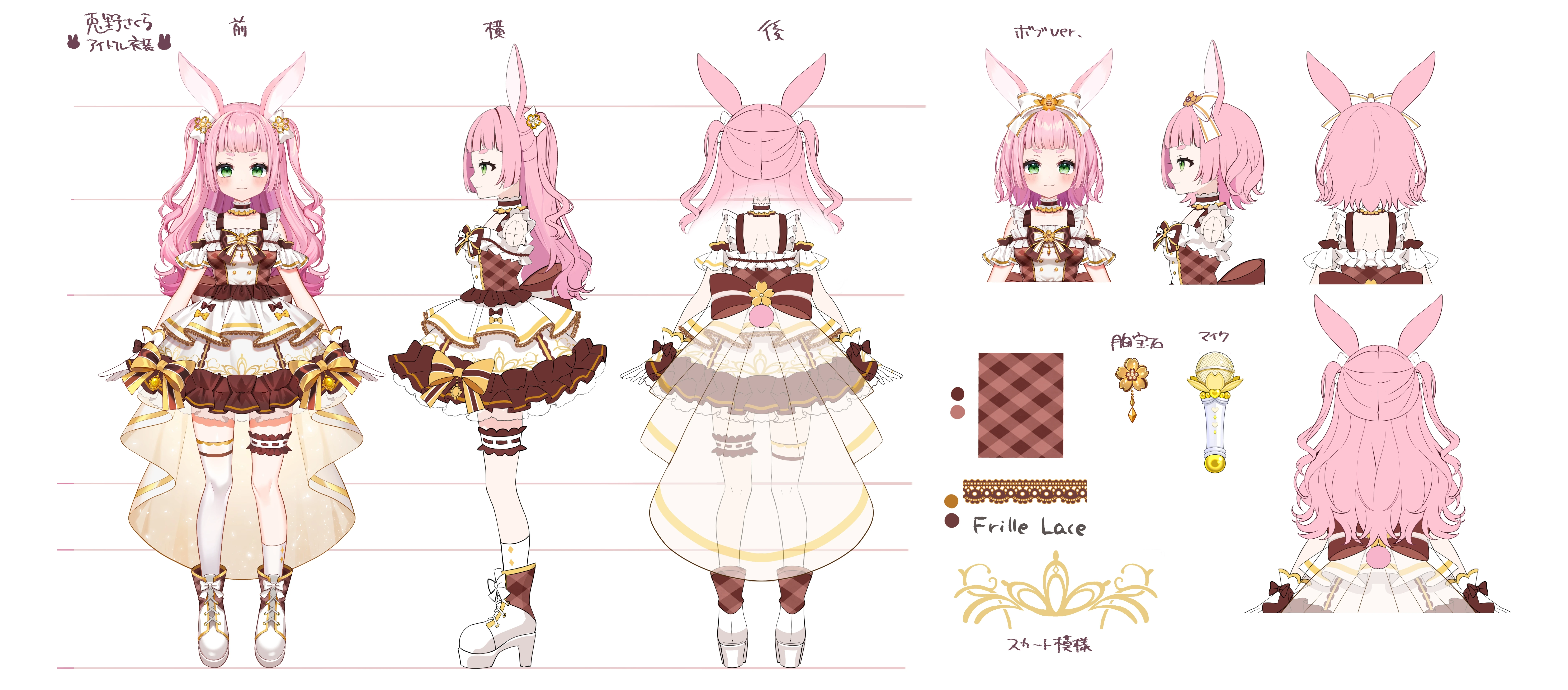 5th 2D Costume (Idol) Reference Sheet 1