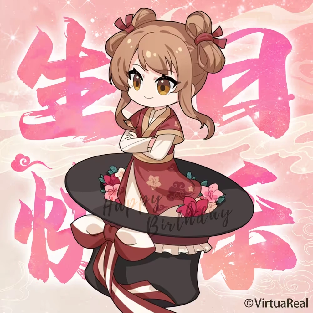 2023 Birthday Wishes From VirtuaReal