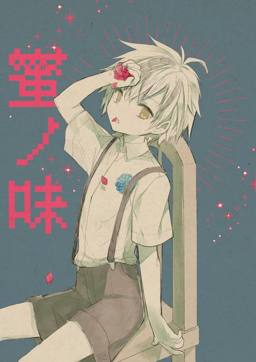 by Kamiyoshi Rika