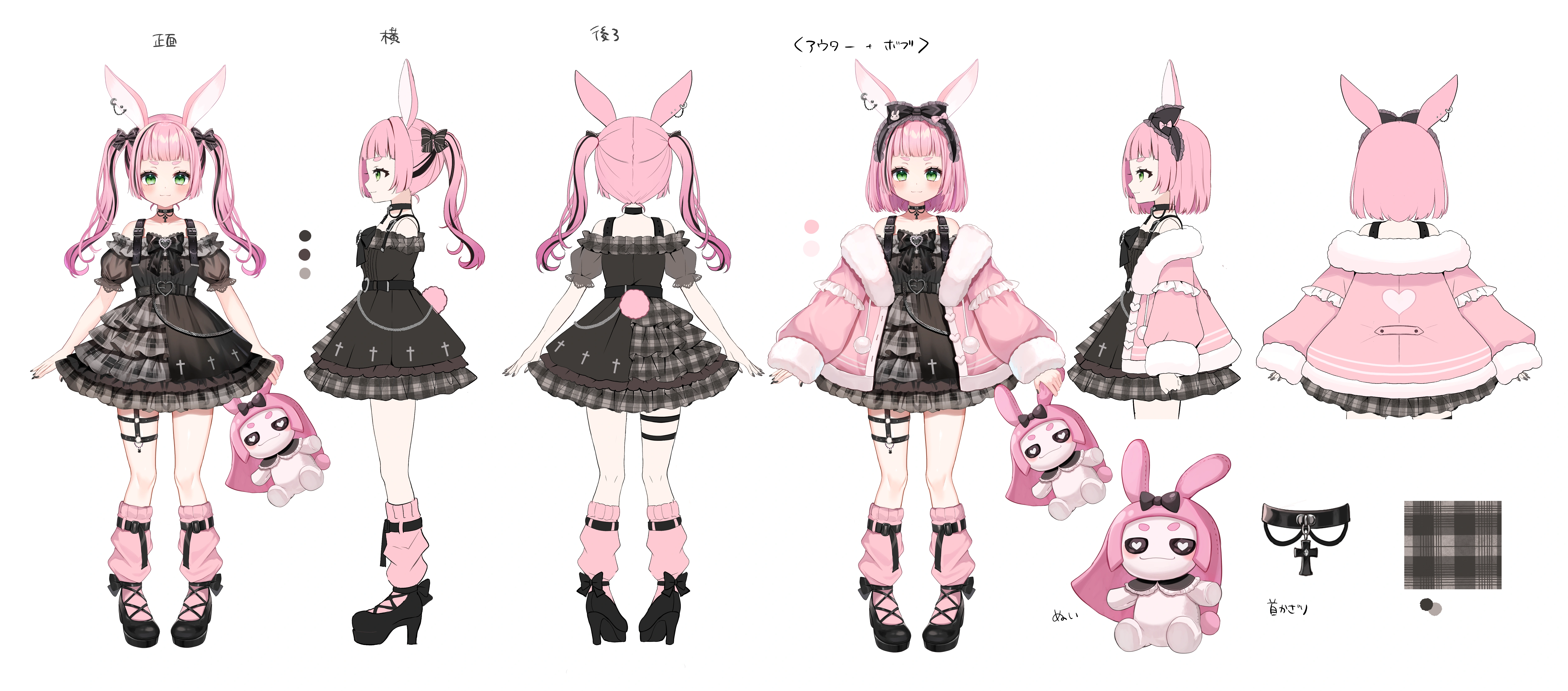 3rd 2D Costume (Jirai Kei) Reference Sheet