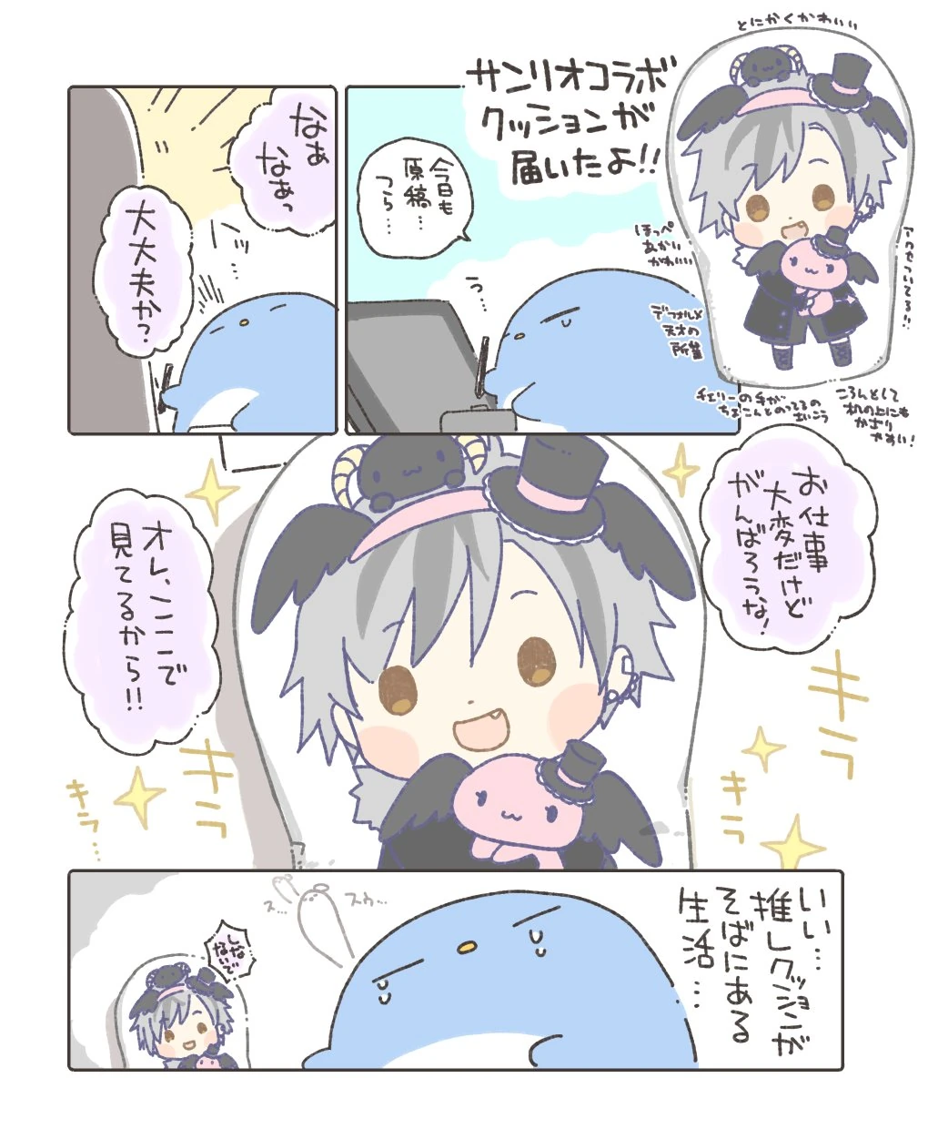 Suzuki Masaru x Sanrio Collaboration Cushion 4-koma<br>by Kamiyoshi Rika