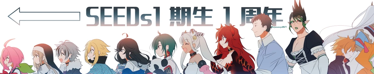NIJISANJI SEEDs 1st Generation First Anniversary Illustration<br>by Ninahachi