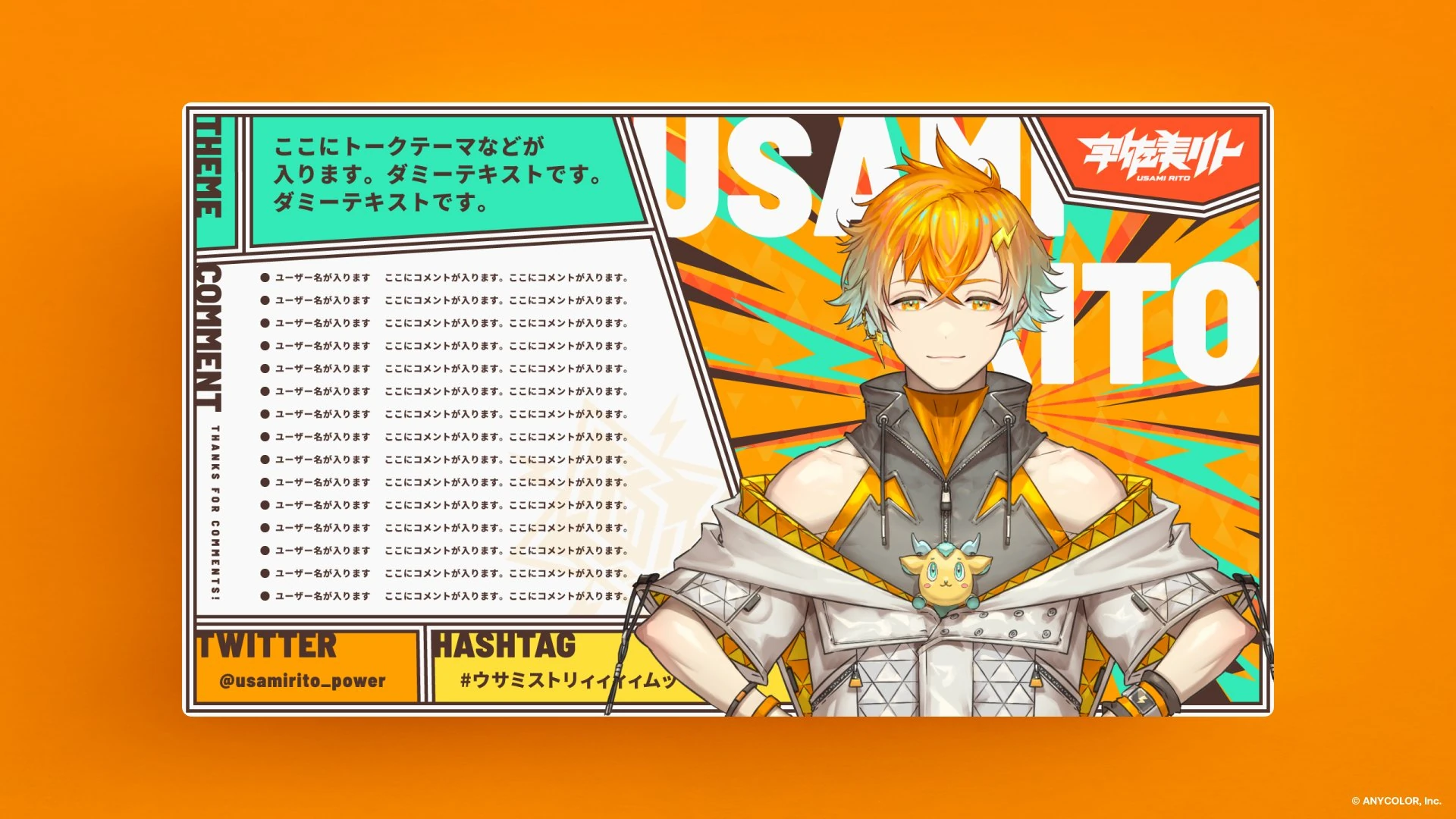 Stream Layout