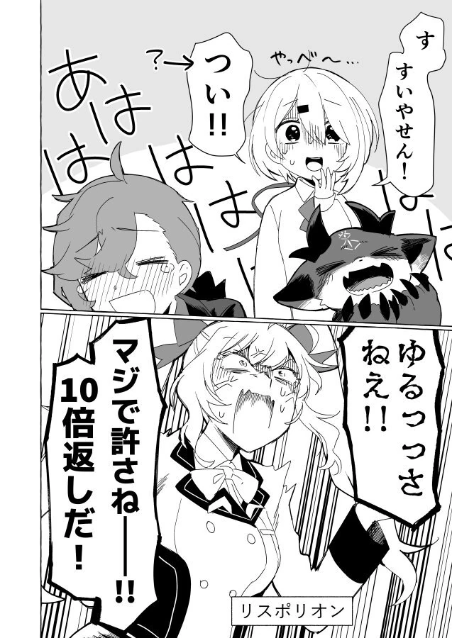 DebiRion Minecraft Stream Comic 4/4<br>by Kuriyama
