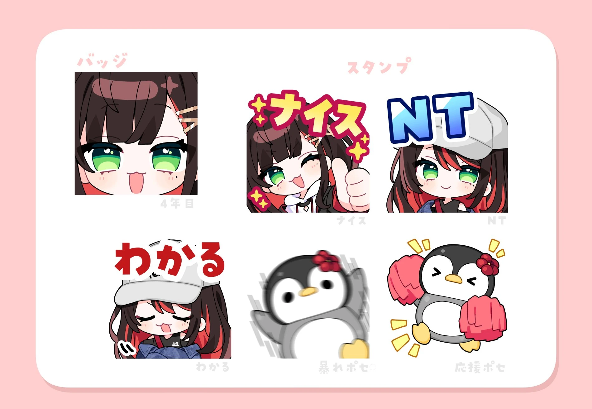 Membership Emoji Stamps by Shiroko