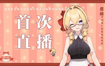 VirtuaReal Yukie debut stream thumbnail